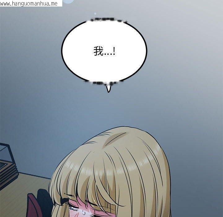 韩国漫画发小碰不得/强制催眠韩漫_发小碰不得/强制催眠-第65话在线免费阅读-韩国漫画-第90张图片