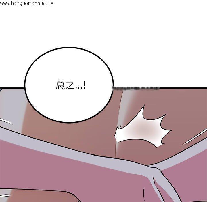 韩国漫画发小碰不得/强制催眠韩漫_发小碰不得/强制催眠-第65话在线免费阅读-韩国漫画-第13张图片