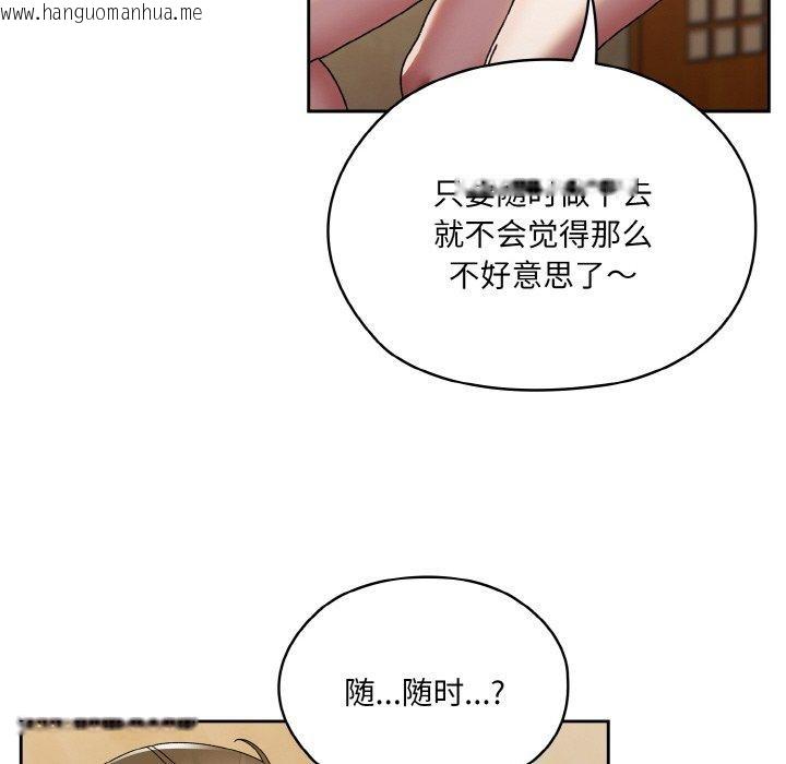 韩国漫画请把女儿交给我/老大!-请把女儿交给我!韩漫_请把女儿交给我/老大!-请把女儿交给我!-第72话在线免费阅读-韩国漫画-第62张图片