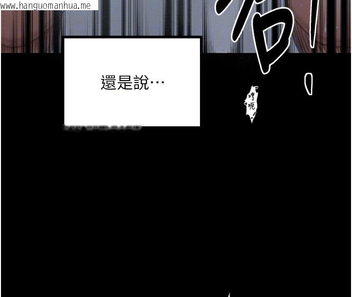 韩国漫画最强家丁韩漫_最强家丁-第34话-我淫荡的肉体属于夫君!在线免费阅读-韩国漫画-第120张图片