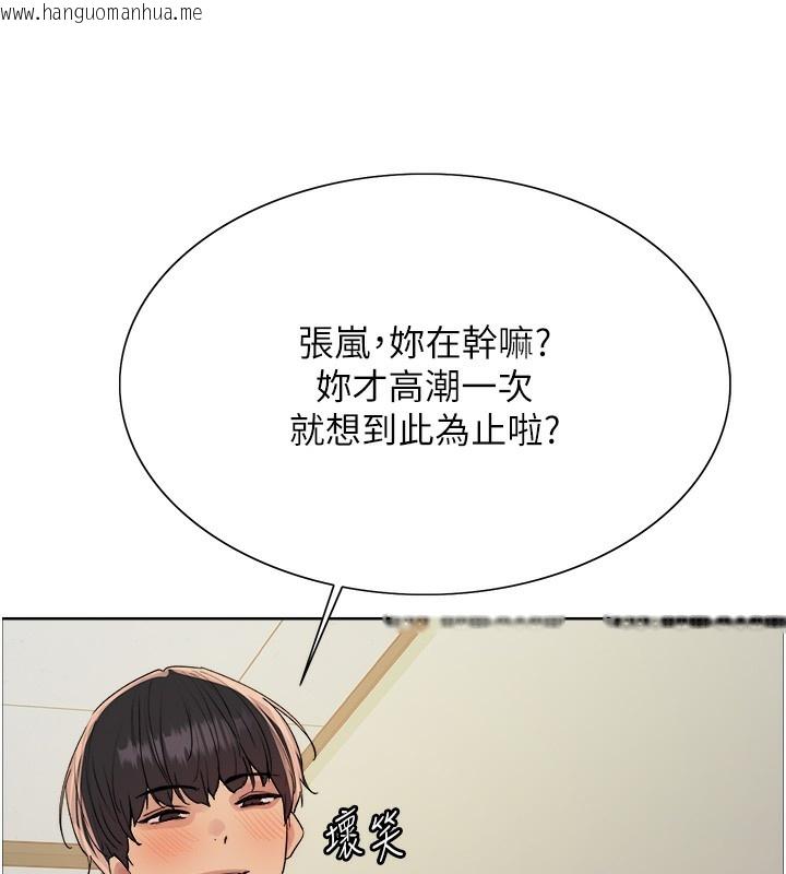 韩国漫画色轮眼韩漫_色轮眼-第2季-第70话-在禁欲之前尽情享受在线免费阅读-韩国漫画-第58张图片