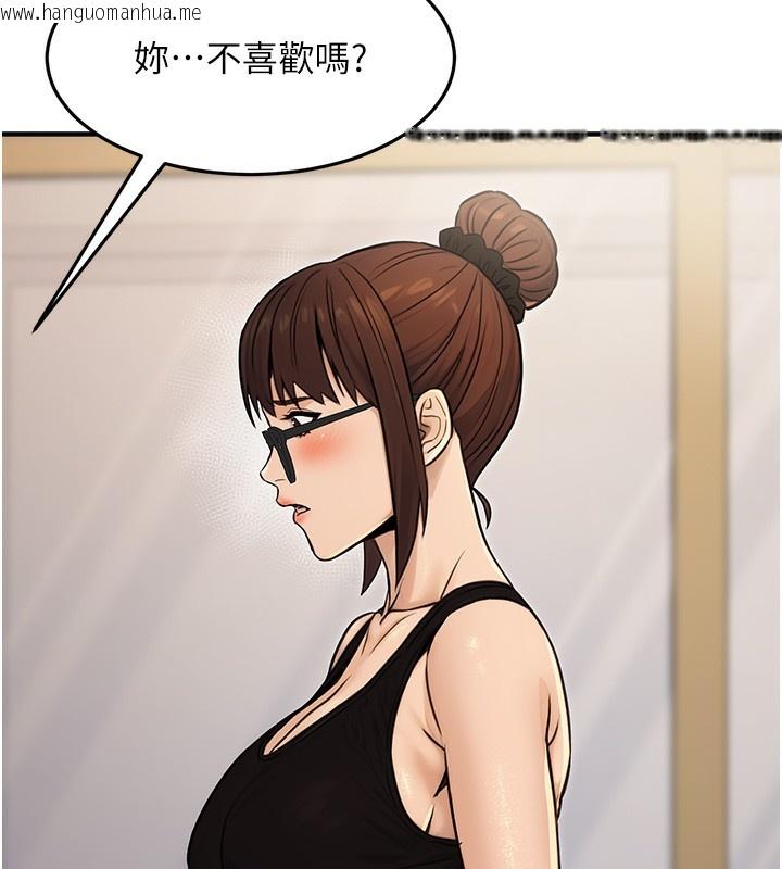 韩国漫画公务员的桃色副业韩漫_公务员的桃色副业-第14话-先用约炮逃避现实在线免费阅读-韩国漫画-第6张图片