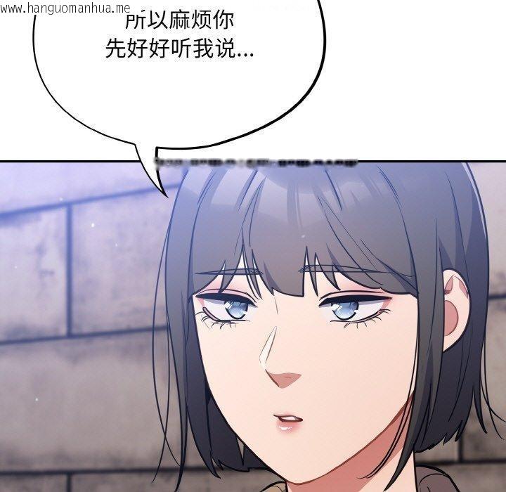 韩国漫画傻瓜病毒韩漫_傻瓜病毒-第18话在线免费阅读-韩国漫画-第59张图片