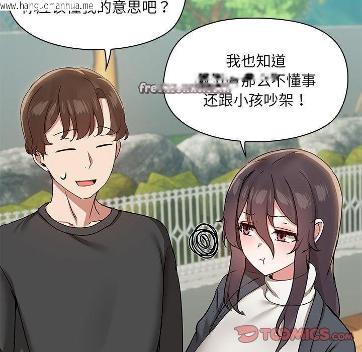 韩国漫画共享男友/出租男友韩漫_共享男友/出租男友-第30话在线免费阅读-韩国漫画-第45张图片