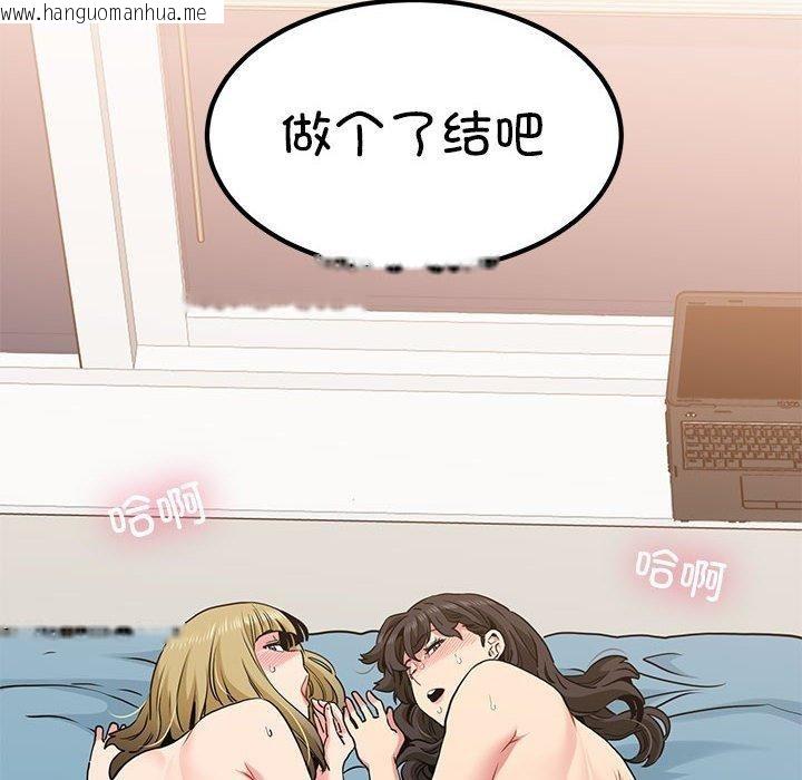 韩国漫画发小碰不得/强制催眠韩漫_发小碰不得/强制催眠-第65话在线免费阅读-韩国漫画-第178张图片