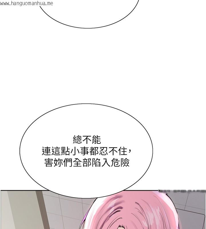 韩国漫画色轮眼韩漫_色轮眼-第2季-第70话-在禁欲之前尽情享受在线免费阅读-韩国漫画-第100张图片