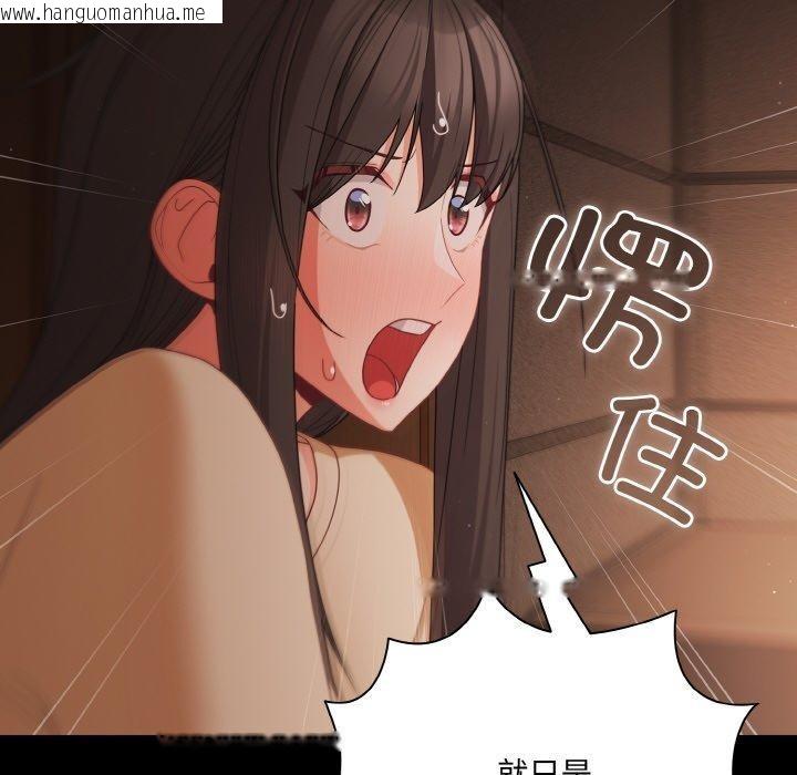 韩国漫画幸福来得太突然韩漫_幸福来得太突然-第20话在线免费阅读-韩国漫画-第144张图片