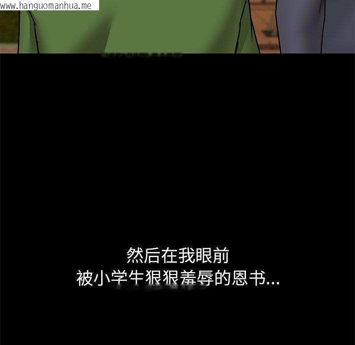 韩国漫画共享男友/出租男友韩漫_共享男友/出租男友-第30话在线免费阅读-韩国漫画-第79张图片