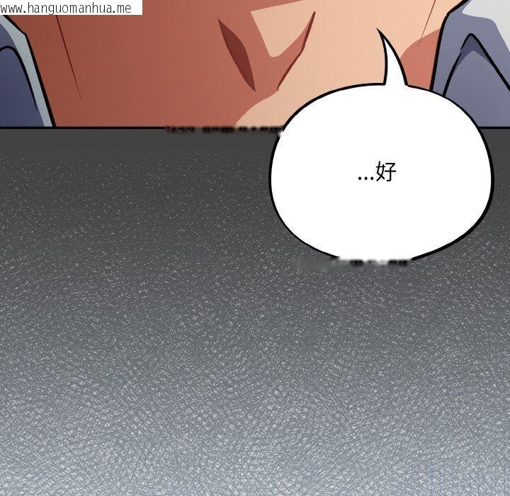 韩国漫画傻瓜病毒韩漫_傻瓜病毒-第18话在线免费阅读-韩国漫画-第97张图片
