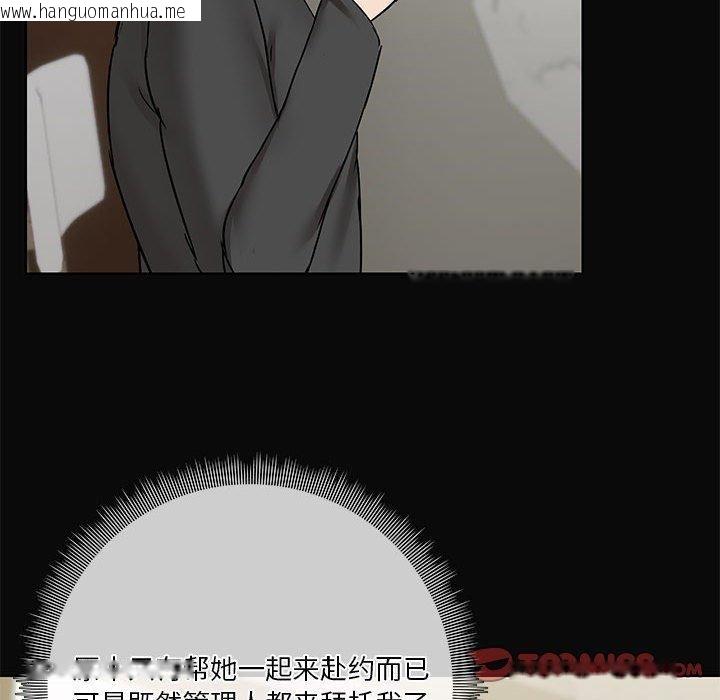 韩国漫画共享男友/出租男友韩漫_共享男友/出租男友-第30话在线免费阅读-韩国漫画-第117张图片
