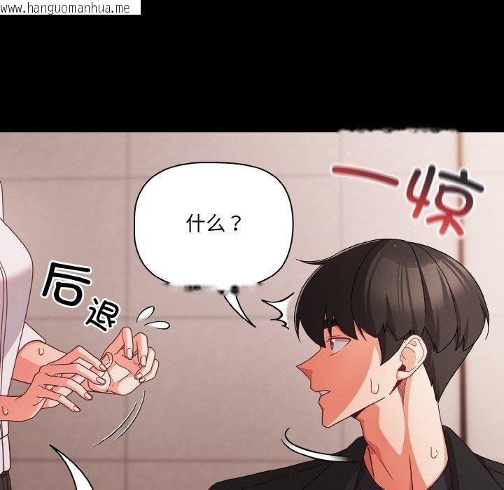 韩国漫画幸福来得太突然韩漫_幸福来得太突然-第20话在线免费阅读-韩国漫画-第72张图片