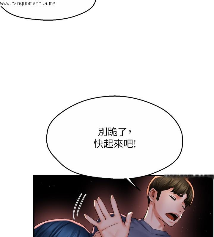 韩国漫画痒乐多阿姨韩漫_痒乐多阿姨-第58话-先生，想订购痒乐多吗?在线免费阅读-韩国漫画-第14张图片