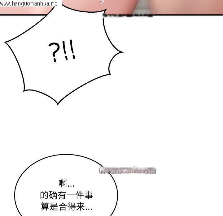 韩国漫画当狗不丢人韩漫_当狗不丢人-第4话在线免费阅读-韩国漫画-第168张图片