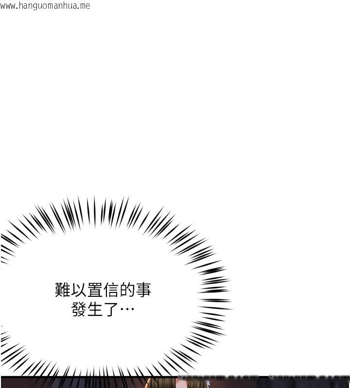 韩国漫画痒乐多阿姨韩漫_痒乐多阿姨-第58话-先生，想订购痒乐多吗?在线免费阅读-韩国漫画-第1张图片