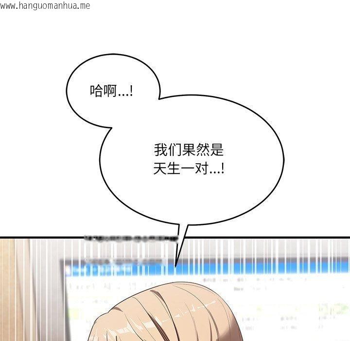 韩国漫画当狗不丢人韩漫_当狗不丢人-第4话在线免费阅读-韩国漫画-第161张图片