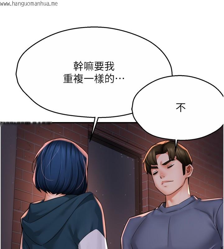 韩国漫画痒乐多阿姨韩漫_痒乐多阿姨-第58话-先生，想订购痒乐多吗?在线免费阅读-韩国漫画-第41张图片