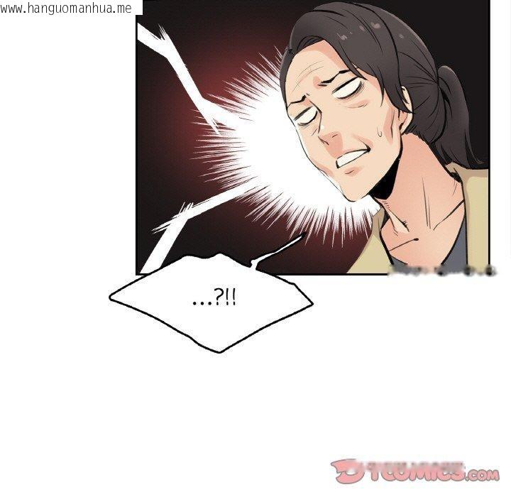 韩国漫画爸爸也疯狂韩漫_爸爸也疯狂-第6话在线免费阅读-韩国漫画-第92张图片