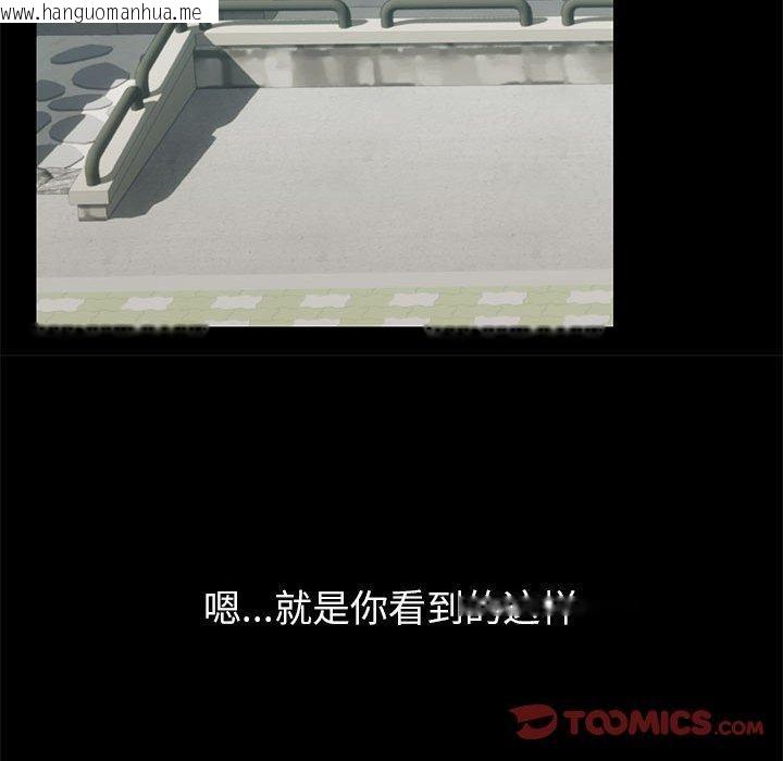 韩国漫画共享男友/出租男友韩漫_共享男友/出租男友-第30话在线免费阅读-韩国漫画-第81张图片