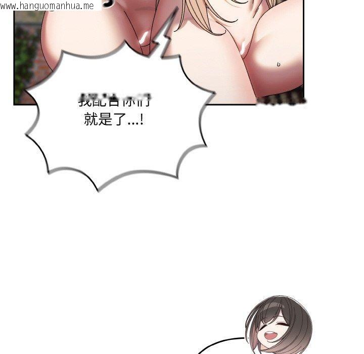 韩国漫画请把女儿交给我/老大!-请把女儿交给我!韩漫_请把女儿交给我/老大!-请把女儿交给我!-第72话在线免费阅读-韩国漫画-第44张图片