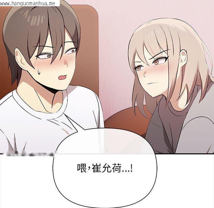 韩国漫画其实我很喜欢你韩漫_其实我很喜欢你-第47话在线免费阅读-韩国漫画-第165张图片