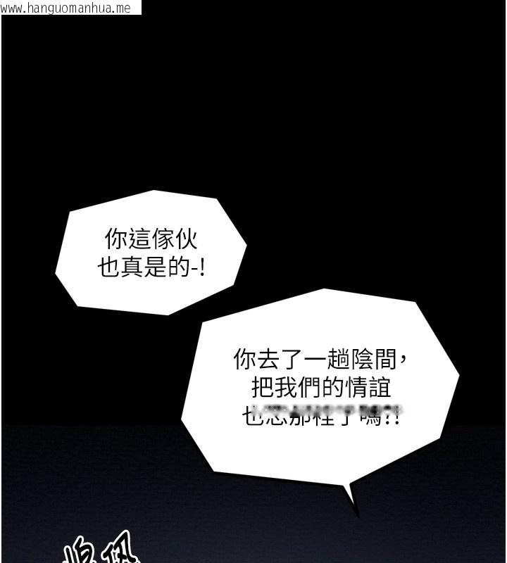 韩国漫画最强家丁韩漫_最强家丁-第34话-我淫荡的肉体属于夫君!在线免费阅读-韩国漫画-第191张图片