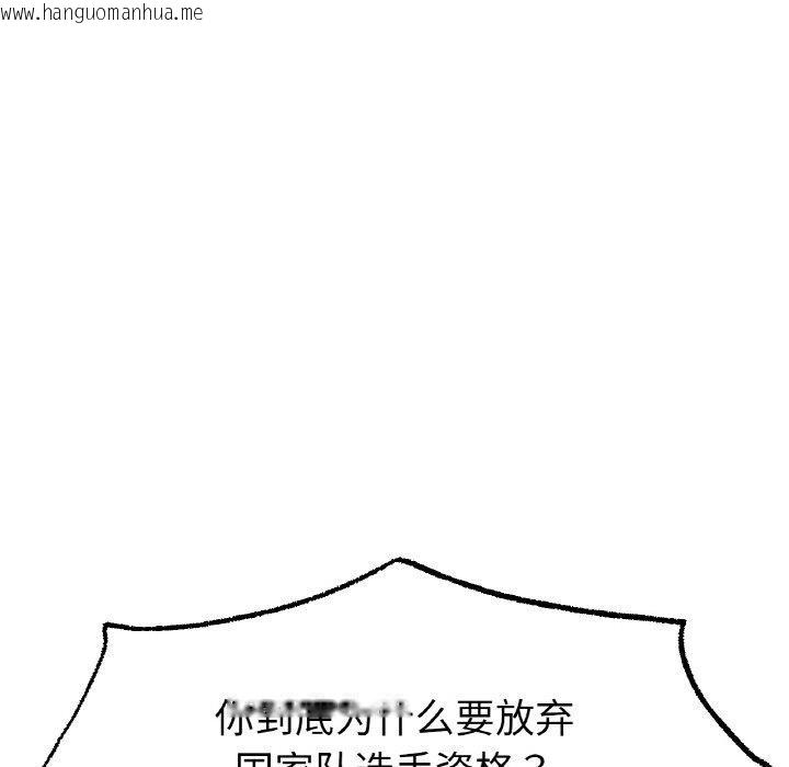 韩国漫画冰上之爱/冰上恋人韩漫_冰上之爱/冰上恋人-第70话在线免费阅读-韩国漫画-第11张图片