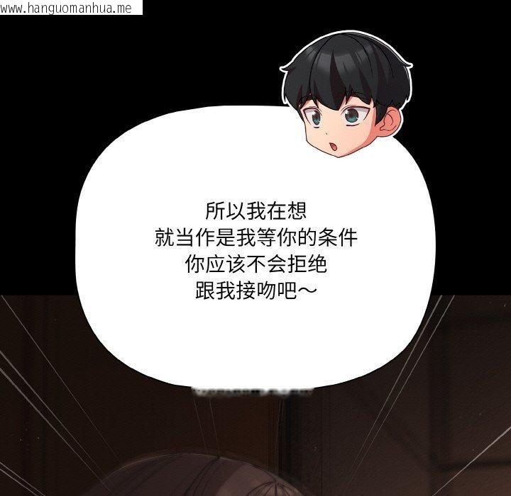 韩国漫画幸福来得太突然韩漫_幸福来得太突然-第20话在线免费阅读-韩国漫画-第143张图片