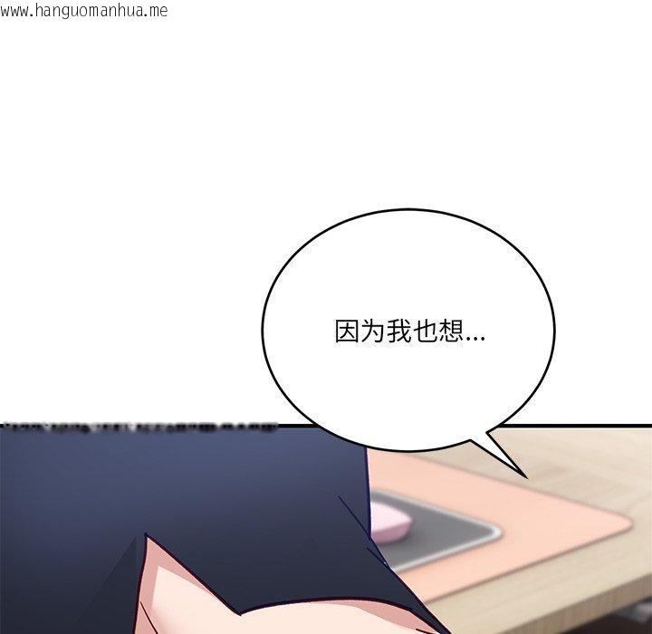 韩国漫画当狗不丢人韩漫_当狗不丢人-第4话在线免费阅读-韩国漫画-第152张图片
