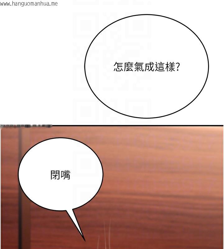 韩国漫画公务员的桃色副业韩漫_公务员的桃色副业-第14话-先用约炮逃避现实在线免费阅读-韩国漫画-第103张图片