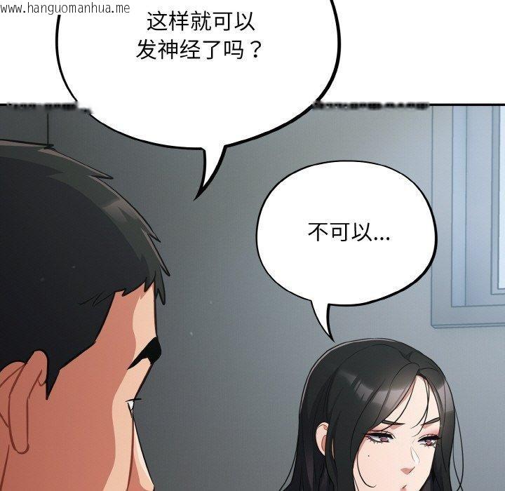 韩国漫画傻瓜病毒韩漫_傻瓜病毒-第18话在线免费阅读-韩国漫画-第139张图片
