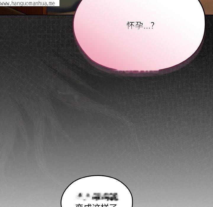 韩国漫画请把女儿交给我/老大!-请把女儿交给我!韩漫_请把女儿交给我/老大!-请把女儿交给我!-第72话在线免费阅读-韩国漫画-第27张图片