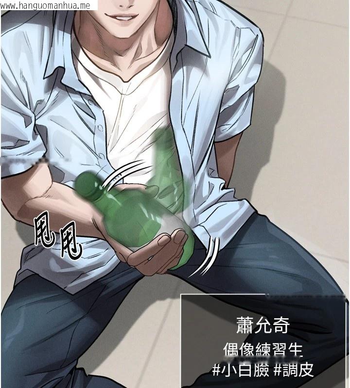 韩国漫画堕落物语2韩漫_堕落物语2-第1话-分享荒淫事迹的同学会在线免费阅读-韩国漫画-第116张图片