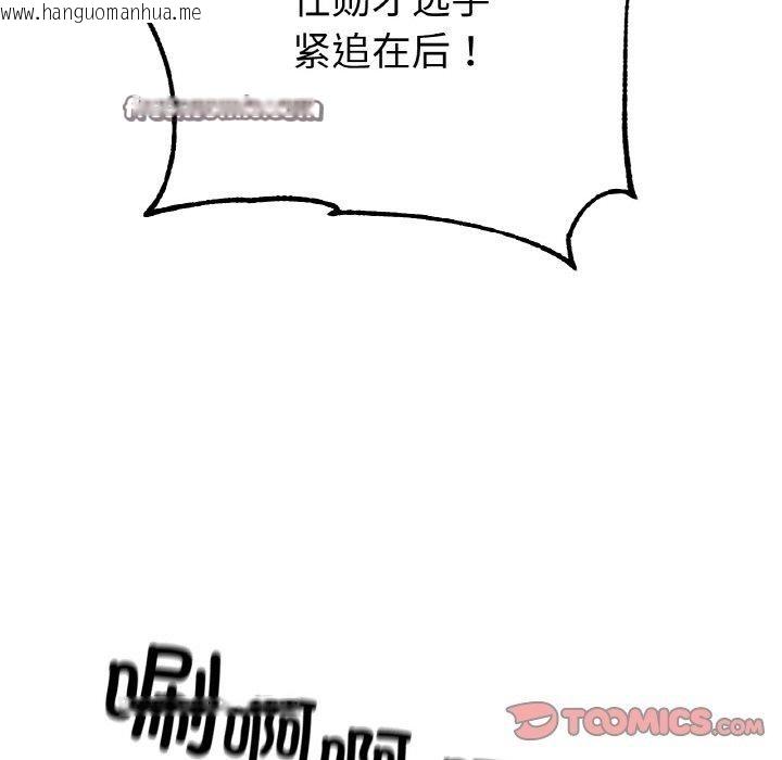 韩国漫画冰上之爱/冰上恋人韩漫_冰上之爱/冰上恋人-第70话在线免费阅读-韩国漫画-第84张图片