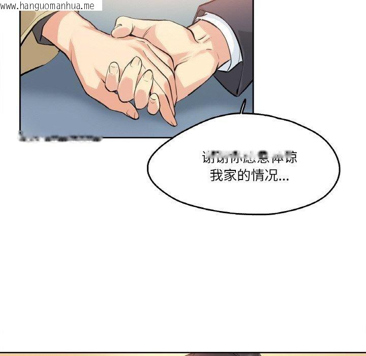 韩国漫画爸爸也疯狂韩漫_爸爸也疯狂-第6话在线免费阅读-韩国漫画-第101张图片