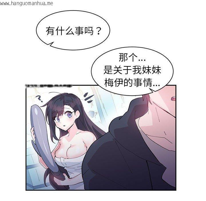 韩国漫画虚拟仙境韩漫_虚拟仙境-第9话在线免费阅读-韩国漫画-第17张图片