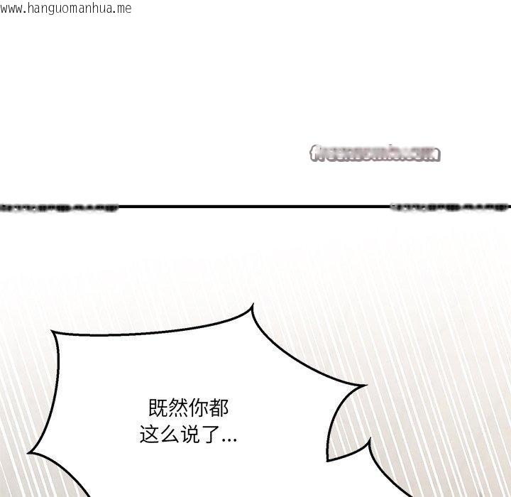 韩国漫画当狗不丢人韩漫_当狗不丢人-第4话在线免费阅读-韩国漫画-第28张图片