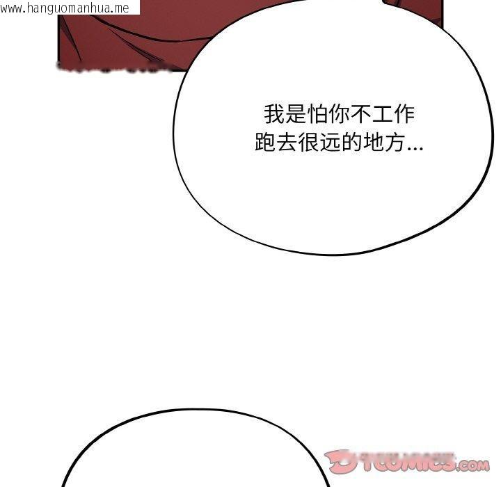 韩国漫画傻瓜病毒韩漫_傻瓜病毒-第18话在线免费阅读-韩国漫画-第138张图片