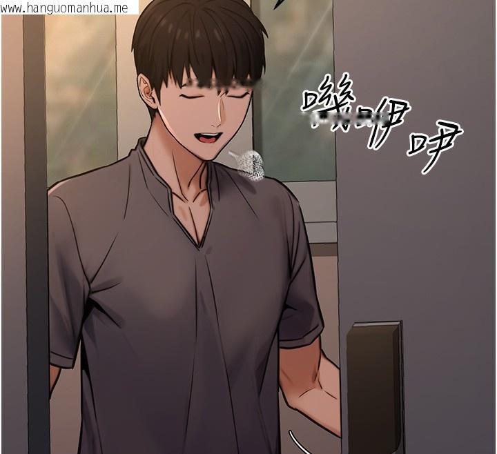 韩国漫画公务员的桃色副业韩漫_公务员的桃色副业-第14话-先用约炮逃避现实在线免费阅读-韩国漫画-第179张图片