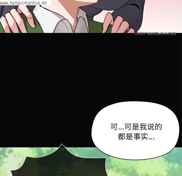 韩国漫画共享男友/出租男友韩漫_共享男友/出租男友-第30话在线免费阅读-韩国漫画-第37张图片