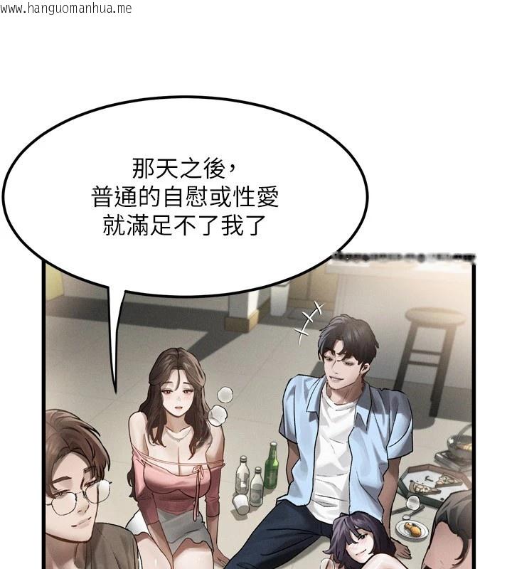 韩国漫画堕落物语2韩漫_堕落物语2-第1话-分享荒淫事迹的同学会在线免费阅读-韩国漫画-第146张图片