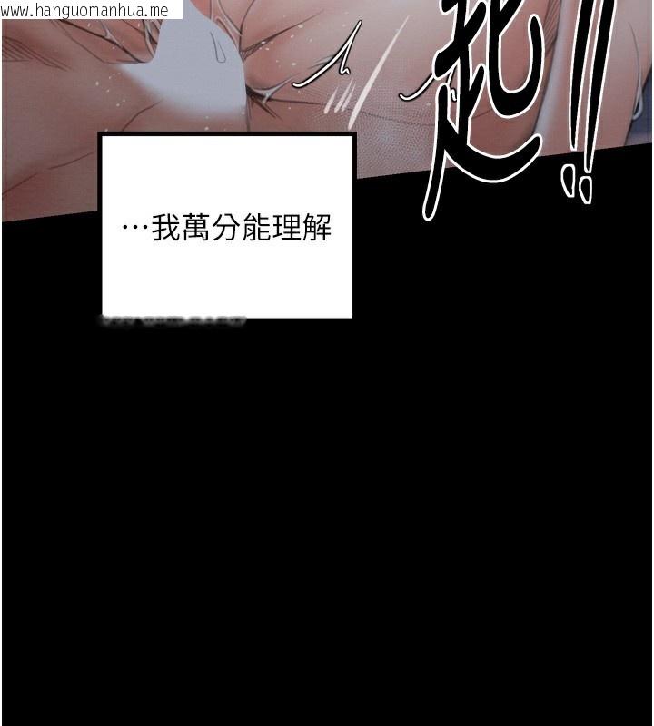 韩国漫画最强家丁韩漫_最强家丁-第34话-我淫荡的肉体属于夫君!在线免费阅读-韩国漫画-第133张图片