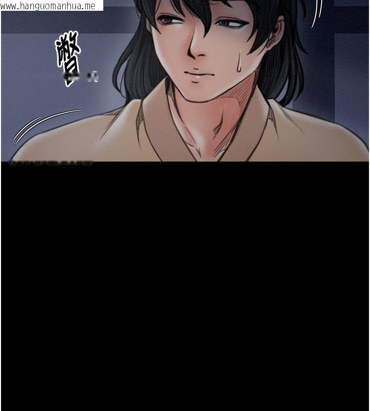 韩国漫画最强家丁韩漫_最强家丁-第34话-我淫荡的肉体属于夫君!在线免费阅读-韩国漫画-第2张图片