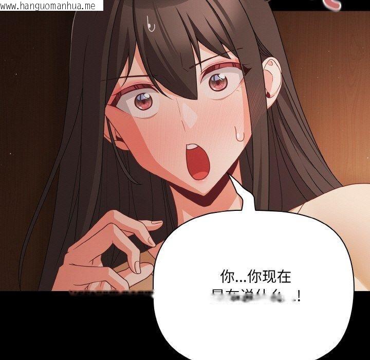 韩国漫画幸福来得太突然韩漫_幸福来得太突然-第20话在线免费阅读-韩国漫画-第137张图片