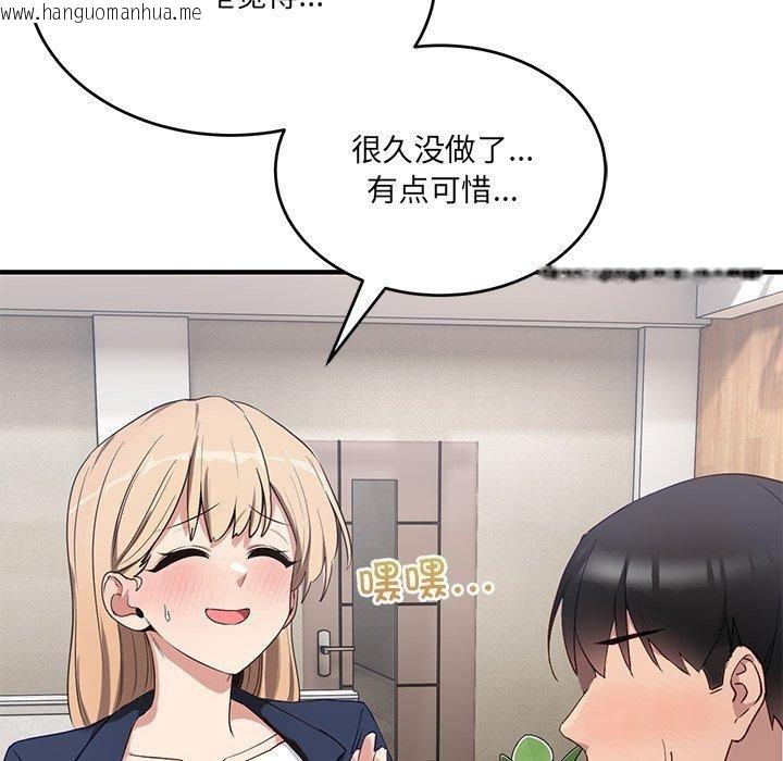 韩国漫画当狗不丢人韩漫_当狗不丢人-第4话在线免费阅读-韩国漫画-第141张图片