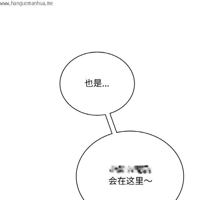 韩国漫画想要拥有她/渴望占有她韩漫_想要拥有她/渴望占有她-第61话在线免费阅读-韩国漫画-第35张图片
