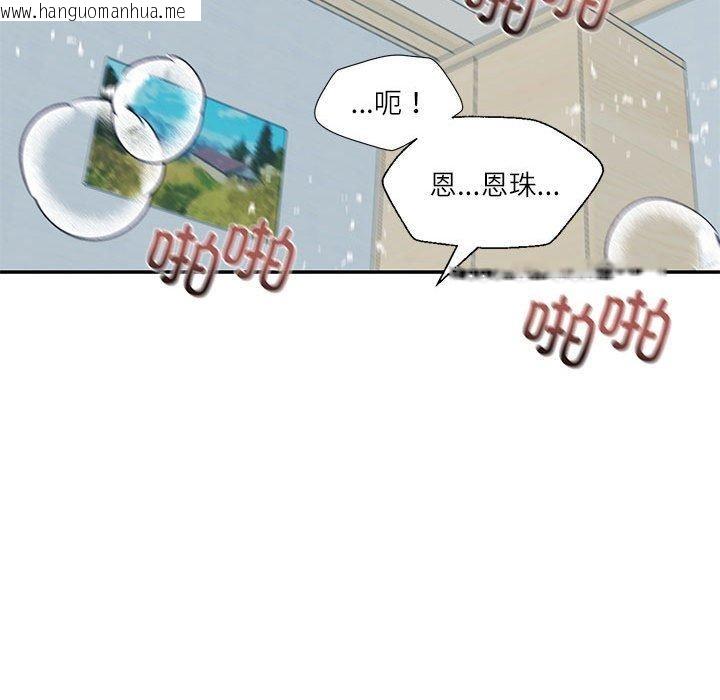 韩国漫画我的傻瓜男友韩漫_我的傻瓜男友-第8话在线免费阅读-韩国漫画-第111张图片