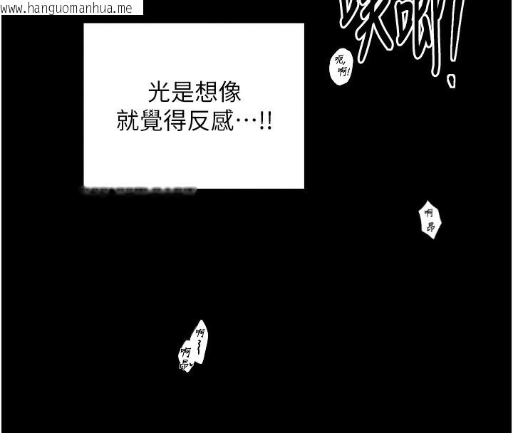 韩国漫画最强家丁韩漫_最强家丁-第34话-我淫荡的肉体属于夫君!在线免费阅读-韩国漫画-第152张图片