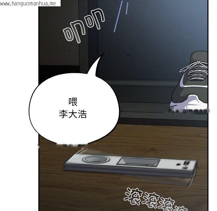 韩国漫画傻瓜病毒韩漫_傻瓜病毒-第18话在线免费阅读-韩国漫画-第109张图片