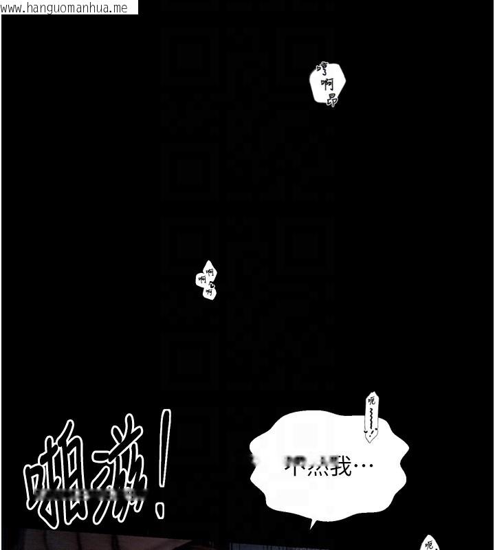 韩国漫画最强家丁韩漫_最强家丁-第34话-我淫荡的肉体属于夫君!在线免费阅读-韩国漫画-第97张图片