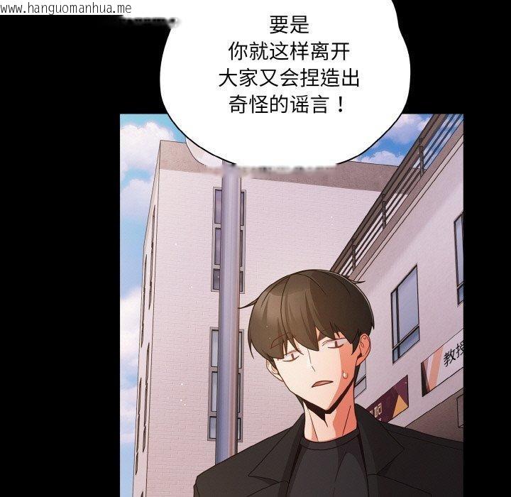 韩国漫画幸福来得太突然韩漫_幸福来得太突然-第20话在线免费阅读-韩国漫画-第47张图片